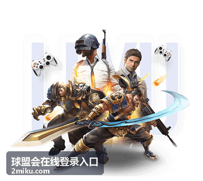 球盟会回放列表-现场观赛体验分享场